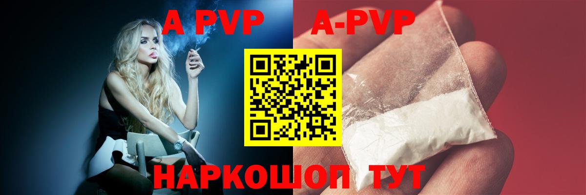Alfa_PVP Crystall Сорочинск