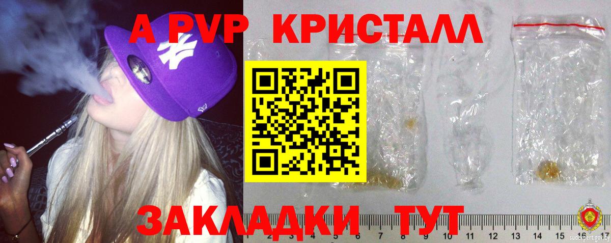 А ПВП  Вход с VPN  Alpha-PVP мука  Сорочинск  дарнет шоп  A PVP кристаллы 