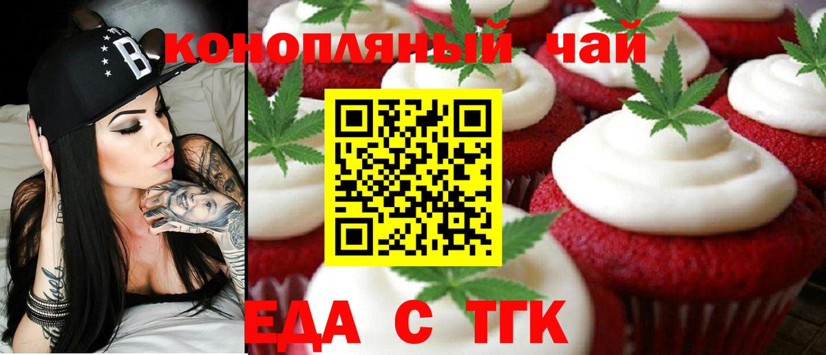 Сорочинск  Canna-Cookies конопля  Вход с VPN 