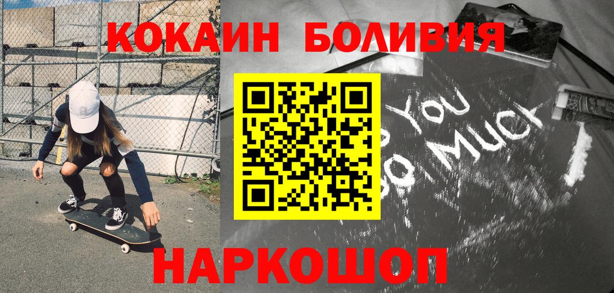 Сорочинск  КОКАИН Fish Scale  Вход с VPN  COCAIN Эквадор 