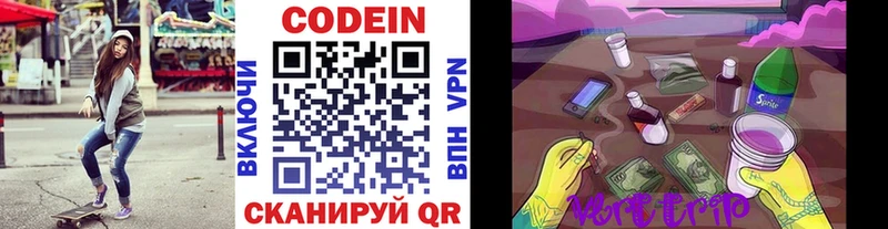 купить закладку  Сорочинск  Кодеиновый сироп Lean Purple Drank 