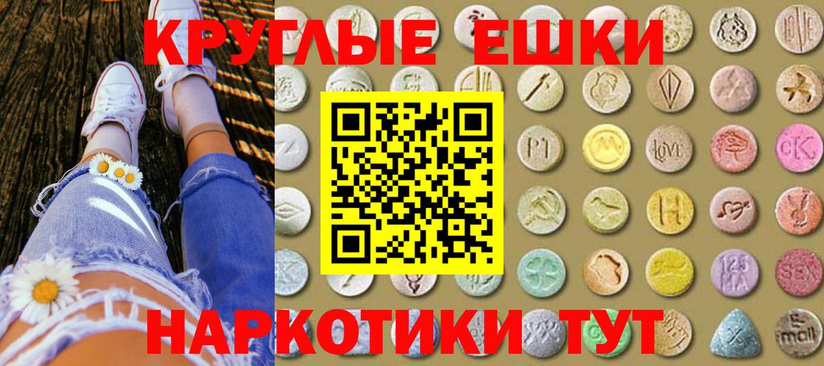 Экстази таблы    как зайти  Вход с VPN  Сорочинск  Ecstasy круглые 