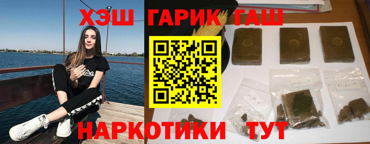 Гашиш  Гашиш AMNESIA HAZE  Вход с VPN  ГАШ хэш  Сорочинск 
