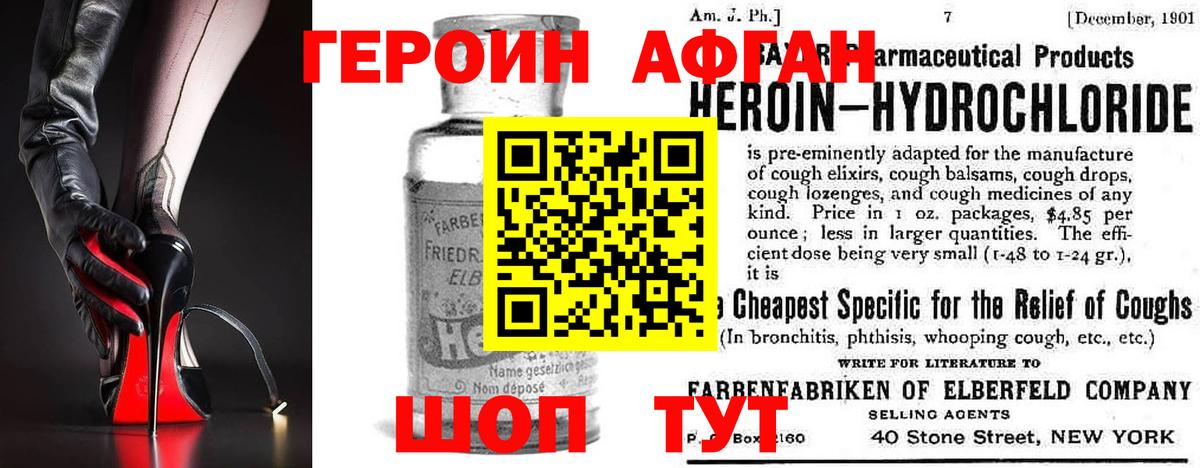 ГЕРОИН герыч  Вход с VPN  ГЕРОИН  Сорочинск 