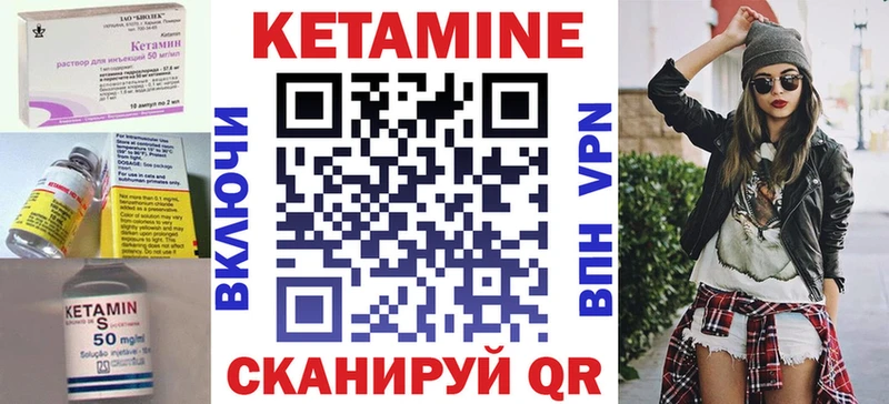 Кетамин ketamine  Сорочинск 