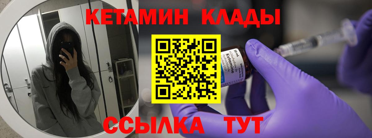   ссылка  КЕТАМИН VHQ  Сорочинск  Вход с VPN  КЕТАМИН VHQ 