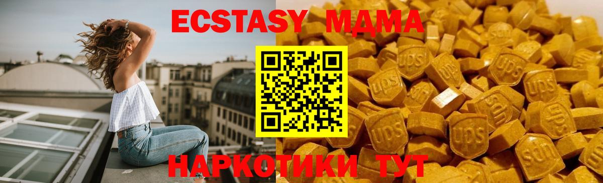MDMA кристаллы Сорочинск