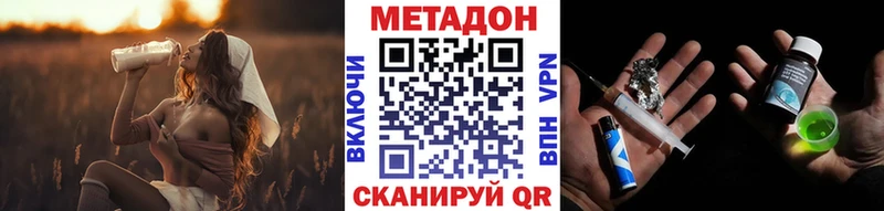 МЕТАДОН кристалл  Сорочинск 