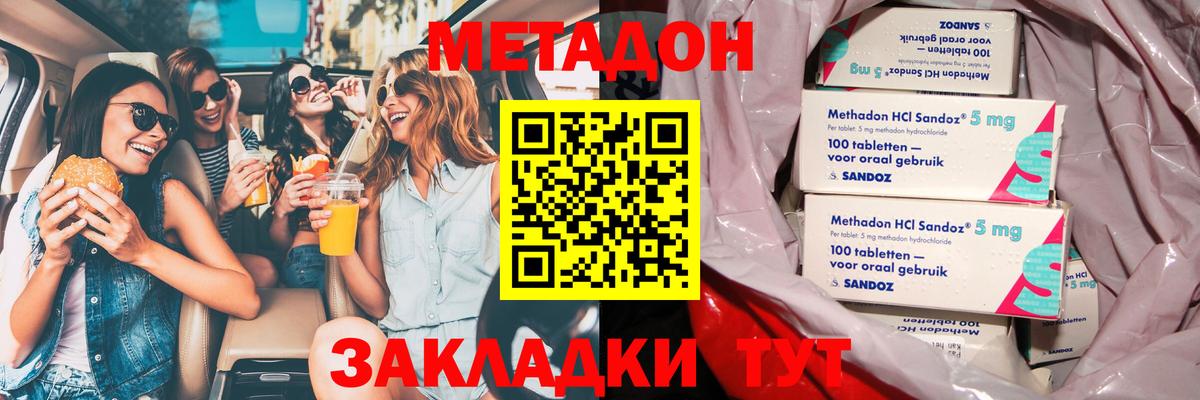 Метадон кристалл  Вход с VPN  Метадон белоснежный  Сорочинск 