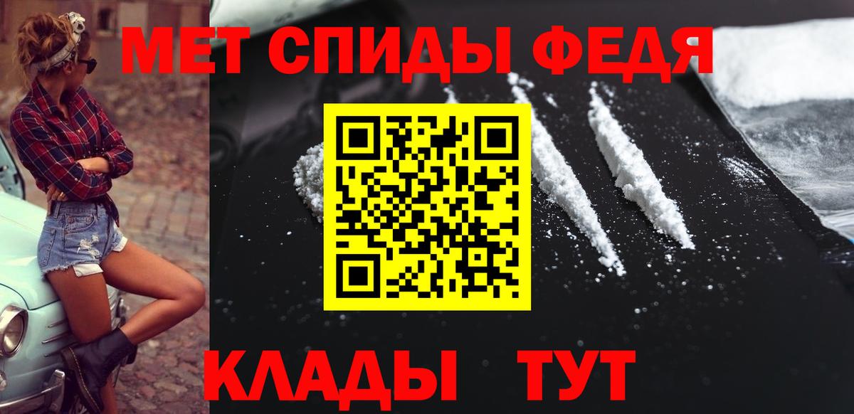 МЕТАМФЕТАМИН пудра Сорочинск