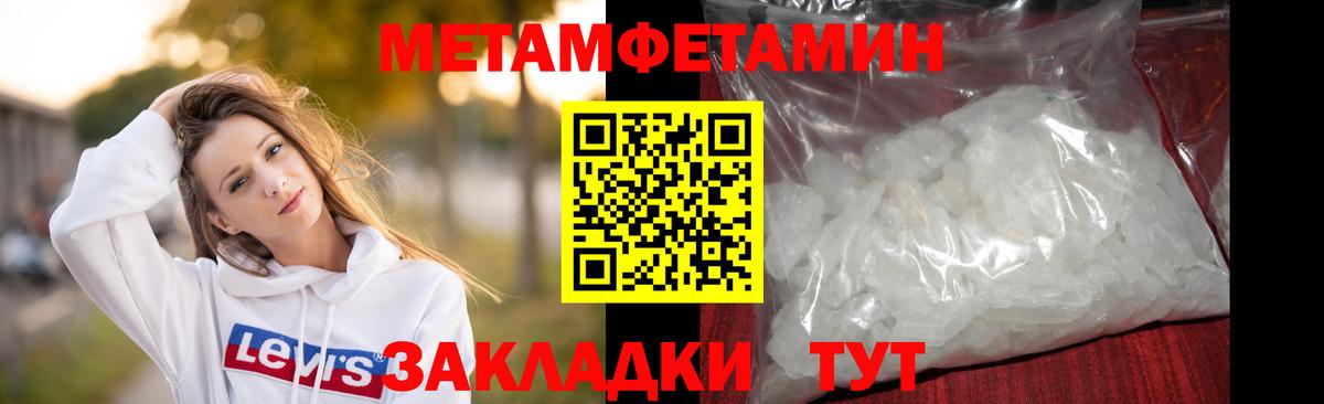 Метамфетамин Декстрометамфетамин 99.9%  Вход с VPN  Сорочинск  Метамфетамин Декстрометамфетамин 99.9% 