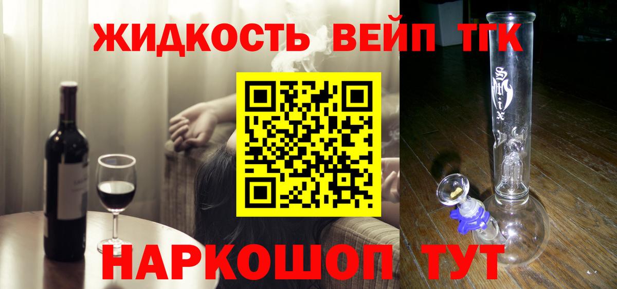 Дистиллят ТГК THC oil Сорочинск