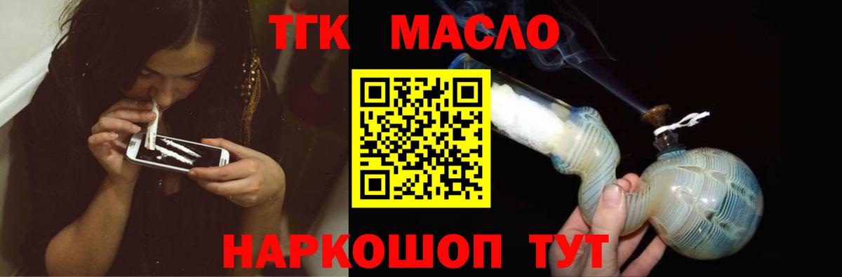 Сорочинск  Дистиллят ТГК концентрат  Вход с VPN  Дистиллят ТГК концентрат 