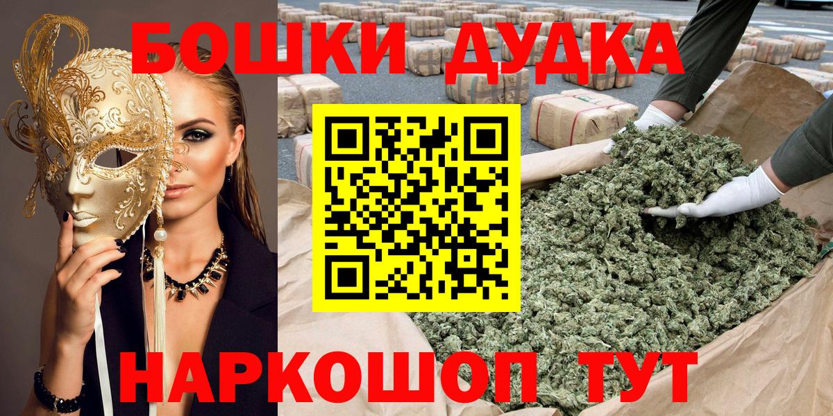 Сорочинск  МАРИХУАНА планчик  Вход с VPN  Бошки марихуана семена  Каннабис план 